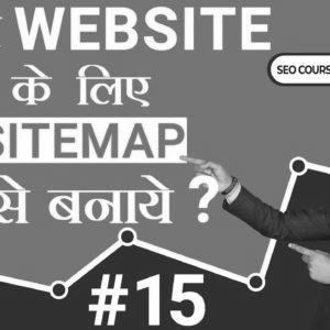 How one can create a Sitemap for Website – search engine marketing Tutorial for Freshmen in Hindi