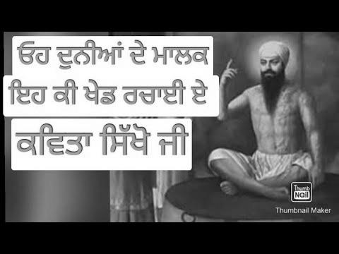 Study kavita ||  Oh duniya de malak ||