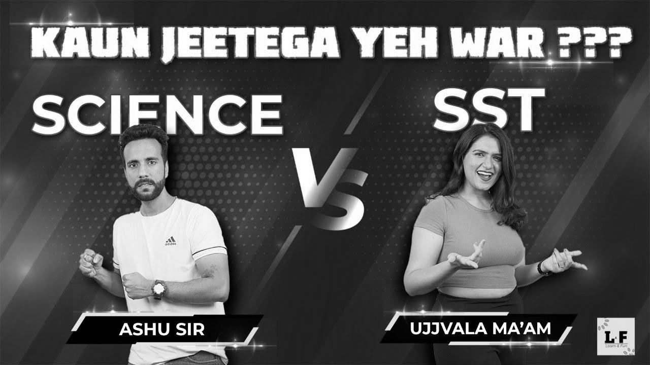 Quiz Conflict |  Science vs Sst |  Kaun Jeetega Yeh Battle ??  Study and Enjoyable |  Ashu Sir |  Ujjvala Ma’am