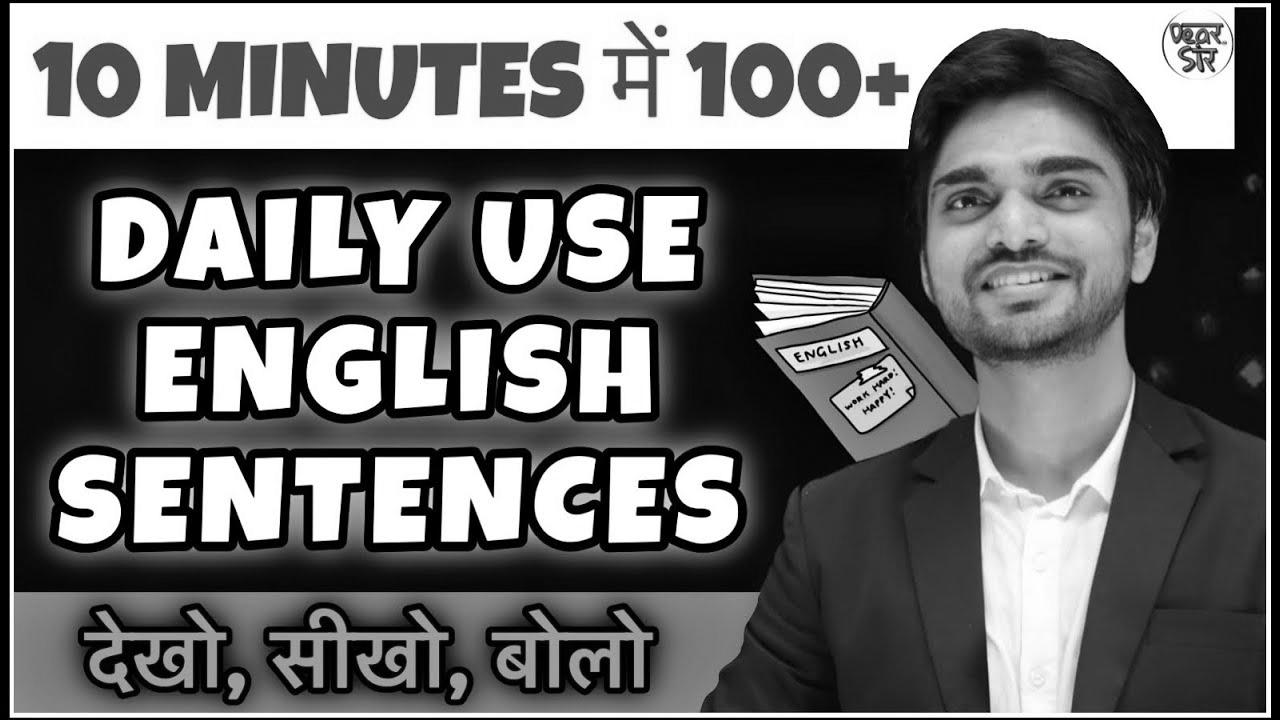 100 Sentences in 10 Minutes |  English Speaking Apply | Learn Spoken English | English Dialog