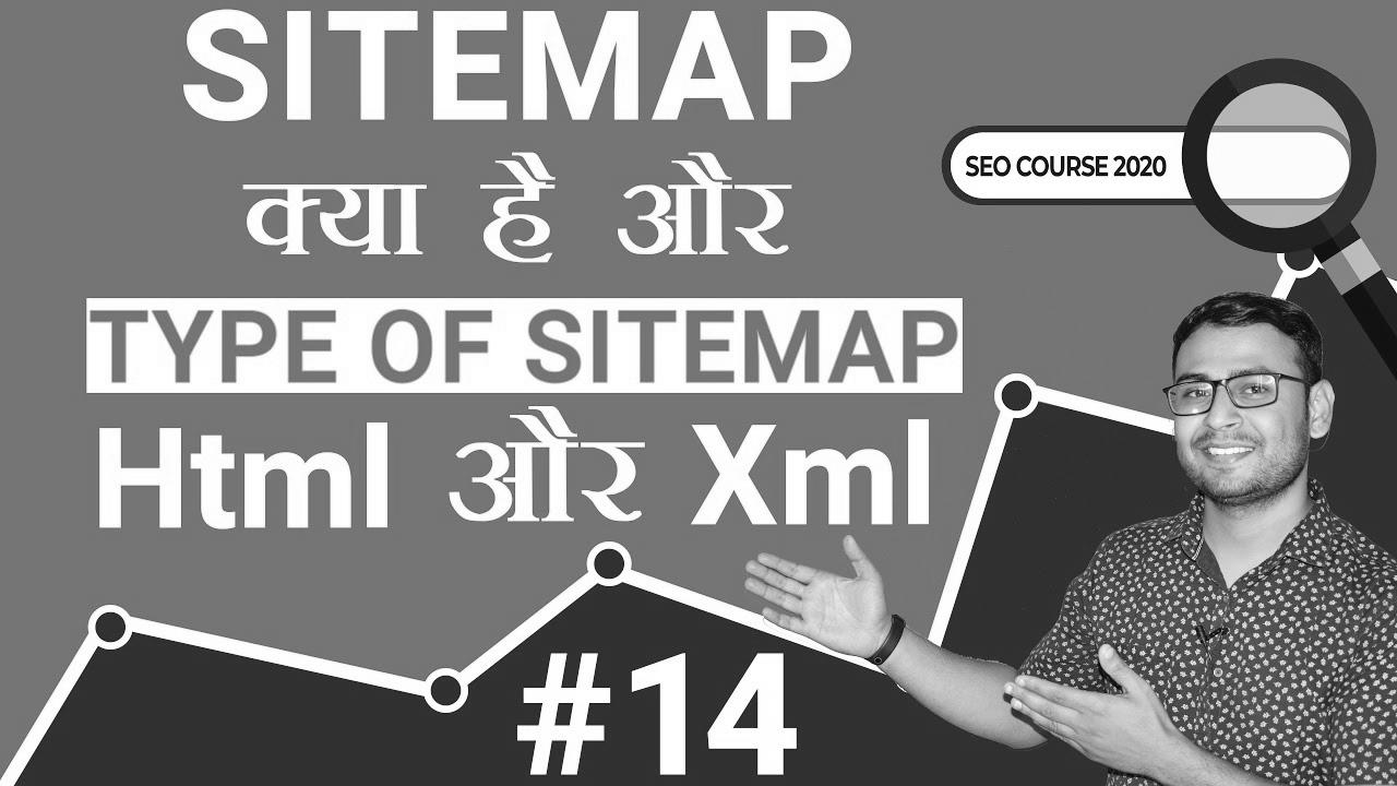 What is Sitemap & Sorts of Sitemaps – search engine optimization Tutorial in Hindi