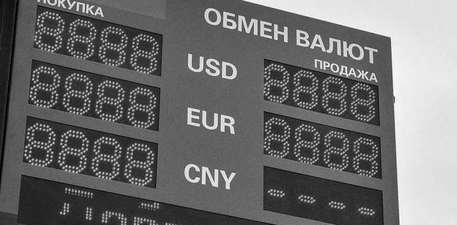 Nachrichten vom Devisenmarkt: Die Bank von Russland erhöht weiterhin den Dollar und den Euro
