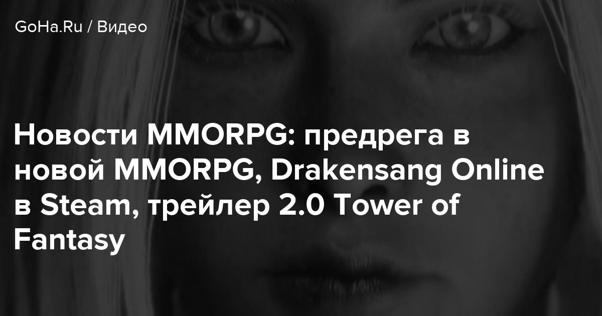 Predreg im neuen MMORPG Drakensang Online auf Steam, Trailer 2.0 Tower of Fantasy